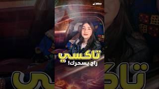 تعرف على قصة السائق المشعوذ الذي أوقفه الأمن الجزائري [upl. by Latia]