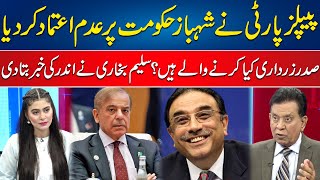 President Zardari Big Surprise for Shahbaz Government  Salim Bokhari Analysis  24 News HD [upl. by Tandie]