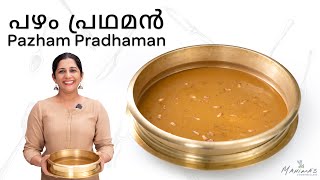 Pazham Pradhaman  പഴം പ്രഥമൻ [upl. by Adnawahs749]