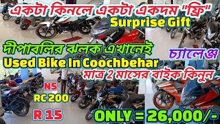 Only 26000Second Hand Bike In Coochbehar🔥Second Hand Bike For Sale🔥 [upl. by Elison]