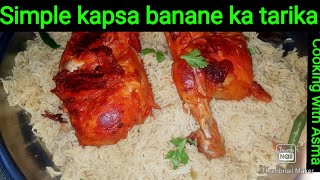 kapsa banane ka tarika cookingwithAsmakabsa kabsarecipe [upl. by Elvyn]