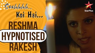 SsshhhhKoi Hai  Reshma Hypnotised Rakesh [upl. by Osnofla380]