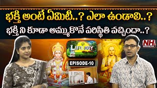 What Is Bhakthi   MB Chowdary  Dr Harish Tenneti  Lifology  Episode 10  NHTV [upl. by Boyse536]