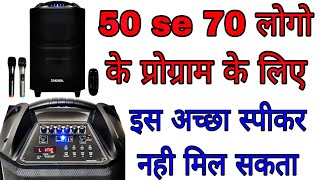 TAKARA T6112  एक बार ज़रूर वीडियो देखें technicalbossecho cube dd6 [upl. by Roldan]