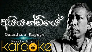 Aiyandiye nuba awidin Karaoke with lyrics Sinhala Karaoke Without Voice [upl. by Ayikur]