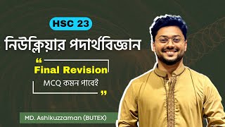 নিউক্লিয়ার পদার্থবিজ্ঞান MCQ  Final Revision  Physics 2nd Paper Chapter 9  Ashik Vaiya [upl. by Sedinoel415]