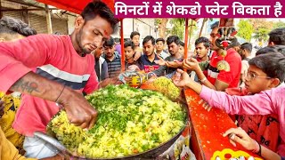 Goli ke Speed se bikta hai Kanda Poha  पुरे महाराष्ट्र मे नांदेड जैसा Street Food Poha Recipe नही [upl. by Medora]