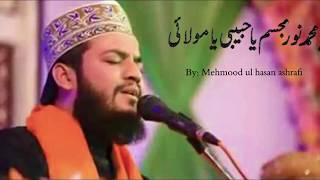 Ya Muhammad Noor e Mujassam Naat by Mehmood ul hasan ashrafi [upl. by Lundt]