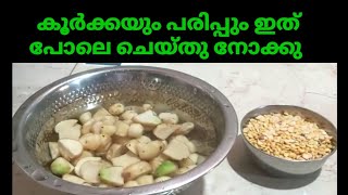 How To Make Koorka Curry In Malayalam Kerala Style Koorka Recipe Parippu Curry In Malayalam Eas [upl. by Steffi]