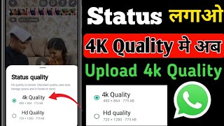 whatsapp status high quality main kaise lagaen l how to upload high quality on whatsapp status [upl. by Jet]