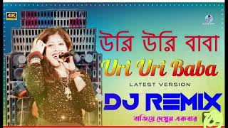 UriUriBabaLatestVersionDanceDhamakaMixDjjhankarProductionDJDSMIXmp3 [upl. by Jock]