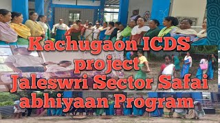 Kachugaon ICDS project Jaleswri Sector Safai abhiyaan program 😭😭😭😭 [upl. by Mayman]