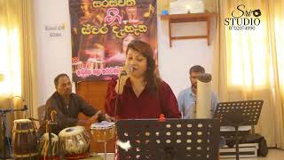 Thiline lesin piliganwami  Indrani Perera Song  තිලිණේ ලෙසින් [upl. by Henderson]