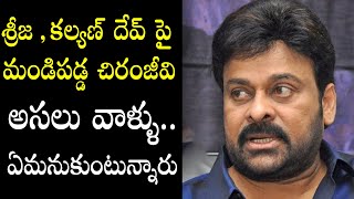 Chiranjeevi Daughter Sreeja amp kalyaan Dhev Divorce  Reasons Behind Sreeja amp kalyaan Dhev Divorce [upl. by Rafter]