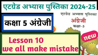 At grade abhyas pustika Class 5 English Lesson 10  we all make mistakes  class 5 angreji path 10 [upl. by Anemolif]