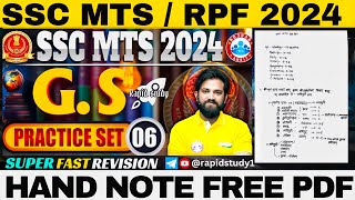 SSC MTS 2024 GS SET6 BY NAVEEN SIR  HAND WRITTEN NOTES PDF  RAPID STUDY❤️ [upl. by Mauralia]