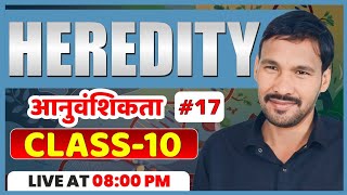 Heredity amp Evolution Class 10 Full Chapter  Class 10 Science Chapter 8  NCERT [upl. by Annoya]