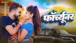 फॉर्च्यूनर Fortuner  Monu Albela  Arya Sharma  New Bhojpuri Song 2023 [upl. by Herb382]