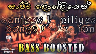 Sanjeew Loniliyes Songs Collection  සංජීව් ලොන්ලියෙස්  Bass Boosted✌sanjeewlonliyes amumusic [upl. by Nauhs983]