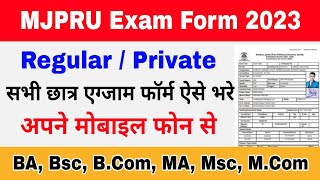 MJPRU Examination Form 2023 Kaise Bhare  How To Fill MJPRU Exam Form  MJPRU Private Form 202223 [upl. by Coridon]