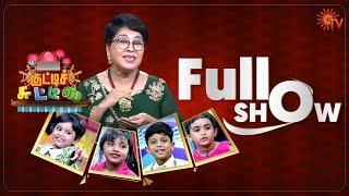 Kutty Chutties  Full Show  29th March 2020  குட்டிச் சுட்டீஸ்  Sun TV Show [upl. by Irok]