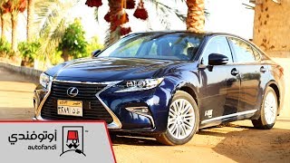 تجربة قيادة لكزس ES 2017  2017 Lexus ES Review [upl. by Livvi]