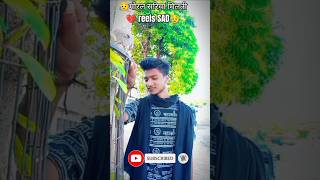 Ashish Yadav maghi sad song new 2024 viralsongtrendingsongviralsong newsadmusicsong instagrarm [upl. by Eugor]