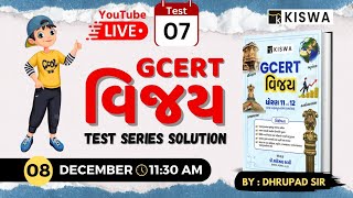 GCERT Series By DHRUPAD SIR TEST07  Kiswa Career Academy  gcert [upl. by Ase]