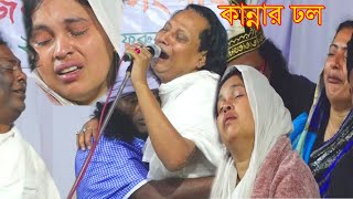 যে গানে কান্নার ঢলআপনিও কান্না ধরে রাখতে পারবেনাসাধুর মেলাআবুল সরকার।Roshid sarkarChoto Abul [upl. by Tadio323]