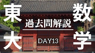 【最終回】東大過去問解説｜令和二年度共通テストⅡB第二問（積分の計算に関して） [upl. by Sletten]