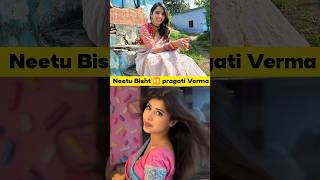 Neetu Bisht 🆚 Pragati Verma neetubisht pragativerma iamneetubisht pragativermashorts [upl. by Levania918]