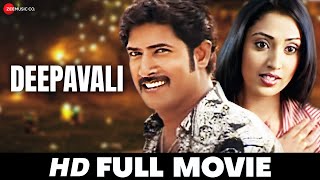 Deepavali  Full Movie HD  Chidambaram Settu Billu Susi amp Mudaliar  Odia Movie 2007 [upl. by Tarrant]