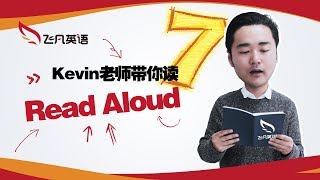 【飞凡PTE】Kevin带你读Read Aloud第七期：预读的时候，到底要做些什么？ [upl. by Nawaj624]