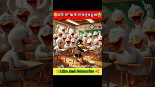 The white ducklings did bad things to the little duckling 🥺😭cartoon duck viralvideo shortvideo [upl. by Petrie]