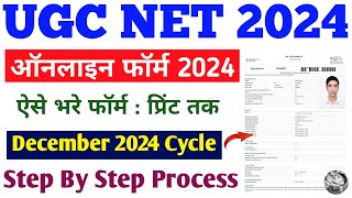 UGC NET December online form 2024  UGC NET ka form Kaise bhare 2024  How to fill UGC NET form 2024 [upl. by Supmart]