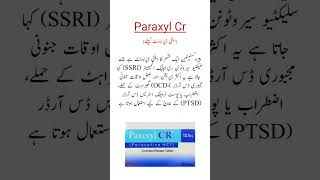 Paraxyl Cr Tablets Uses اینٹی ڈپریسنٹ کیلئے بہترین ٹیبلیٹ shorts trending [upl. by Avelin22]