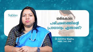 Why is Antenatal and Preconception care important  Sabine Hospital [upl. by Figone]