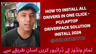 How to Install All Drivers in One Click  PCLaptop⚡DriverPack Solution Install 2024⚡guidecreator [upl. by Prosser500]