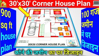 30x30 corner house plan  30 by 30 corner plot ka naksha  900 sq ft House  3030 corner house plan [upl. by Ggerg829]