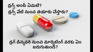 Episode 1  Drugs  An Introduction in Telugu [upl. by Iknarf856]