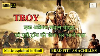 Troy Movie Explained In Hindi [upl. by Rim636]