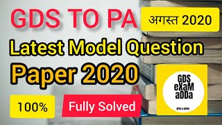 GDS TO PA Latest Solved Model Question Paper Part 2  GDS EXAM ADDA [upl. by Aryamo]