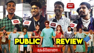 Dikkilona Public Review  Dikkilona Movie Review  Dikkiloona Reviews  Dikkilona Movie Review Tamil [upl. by Nnylsia]