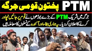 PTM Jirga 1st Day  PTM Workers Emotions With Manzoor Pashteen [upl. by Aiotal675]