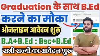 NCET Online form kaise bhare 2024 NCET Application Form 2024 Kaise BhareGraduation के साथ BEd करे [upl. by Wheeler390]