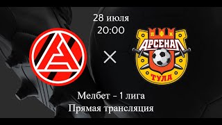 280723  Акрон  Арсенал  LIVE [upl. by Aihtebat]