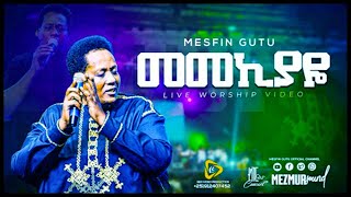 Mesfin Gutu  መስፍን ጉቱ  መመኪያዬ  memekiaye  new protestant mezmur worship [upl. by Eido]