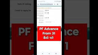 PF Advance कैसे निकाले 2024  PF Advance From 31 amp EPF Withdrawal Process Online [upl. by Ahsimaj]