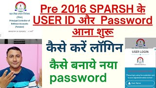 Sparsh defence Pension login kaise kare  password कैसे बदली करें  SENDRIInfoTech [upl. by Ecilahs]