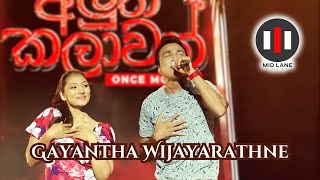 Ravum Kade Lagaරවුම් කඩේ ලග  Aluth Kalawak අලුත් කලාවක් Live in Concert  Gayantha Wijayarathne [upl. by Notrab]